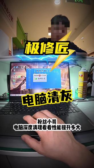 联想拯救者y9000p清灰换硅脂全过程 #笔记本清灰 #笔记本专业清灰 #电脑清灰 #清灰换硅脂 #极修匠