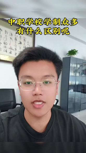 #中职学校 三年制大专才是高中起点正规性质的大专,一定不要选错了,我们学校主打3+3贯通培养包就某业。烟台黄渤海技工学校(原栖霞二中校址)#栖霞 #烟台 #考不上高中上什么学校最合适 #校园生活 @抖音小助手 @DOU+小助手