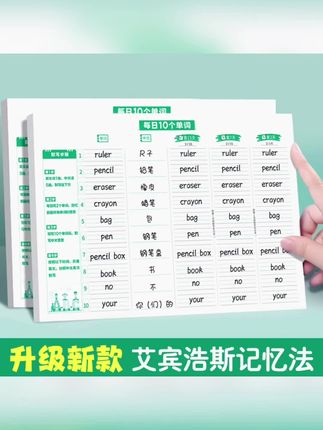 #【升级新款】每日10个单词小学生初中生单词记背神器英语单词记忆本#英语学习 #英语单词记忆本#知识分享 #单词背诵神器#