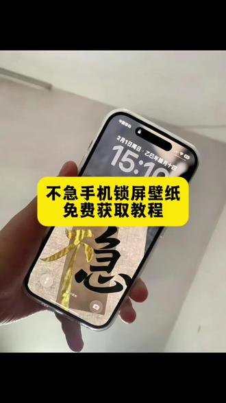 不急手机壁纸#壁纸 #手机壁纸 #不急 #不急壁纸 #不急手机壁纸