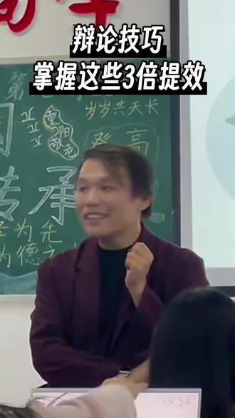 #辩论赛 #校园生活 希望你们能感受辩论的魅力