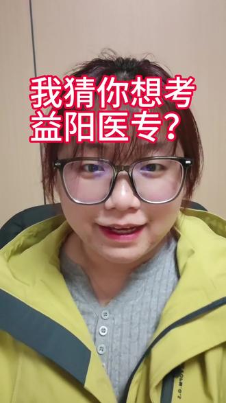 小饭学姐带着湖南单招必须了解的时间线知识点来啦#湖南单招 #益阳的高专 #益阳单招 #医学类大专怎么选 #单招倒计时