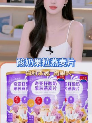 这是我#减脂期 每天早晨都要吃的#奇亚籽酸奶燕麦片 酥酥脆脆,满满的膳食纤维,好吃营养又饱腹#代餐 #麦片