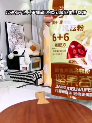 入秋后女生快把奶茶换成它#红枣 #谷物粉 #粗粮 #仙女都在喝什么