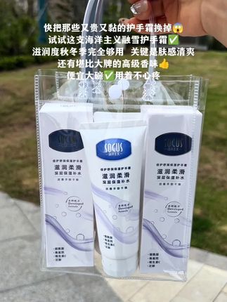 快把那些又贵又黏的护手霜换掉!试试这支海洋主义融雪护手霜,真心宝藏!滋润度秋冬完全够用,关键是肤感清爽,还有堪比大牌的高级香味。便宜大碗,用着不心疼,我已经安利给整个宿舍了!#超便宜超划算 #手部护理#护手霜#海洋主义护手霜#秋冬好物