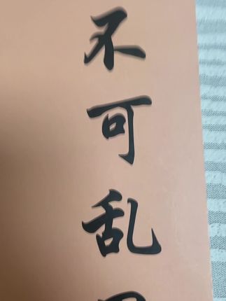 #古籍古书 #一本好书 #古人的智慧 #传统文化