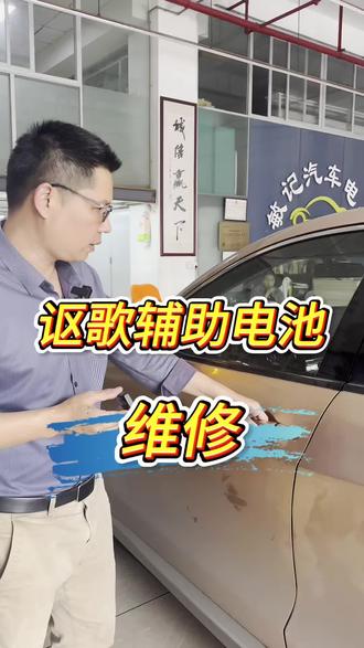 讴歌CDX仪表报“检查辅助电池”,顺便把钥匙也配了!两个问题一次搞定,省时省心!#辅助电池 #讴歌cdx #汽车遥控钥匙 #汽车遥控匹配 #讴歌