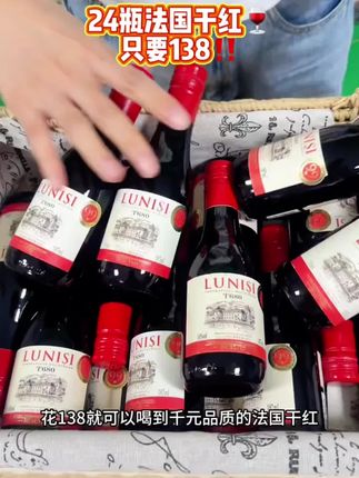 【中国生产】小瓶红酒整箱24瓶187ml干红葡萄酒晚安小酒伴手礼盒装#晚安小酒#干红葡萄酒 #好酒推荐#微醺#小酒喝起来