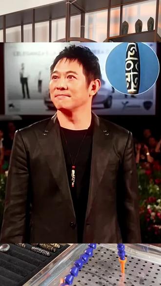 李连杰的莲师三眼天珠属于什么级别?