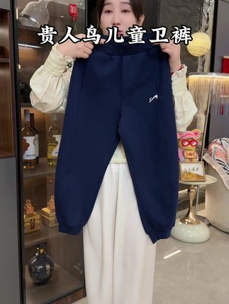 贵人鸟儿童运动卫裤好穿价格又不贵#显高显瘦显腿长 #百搭神裤 #百搭裤子 #强烈推荐 #休闲裤