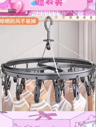 宝子们,发现一个超好用的防风袜子晾晒架😍轻便又耐用,多夹子设计,一次能晒好多袜子,超方便。防风挂钩超稳,阳台风大也不怕袜子被吹跑,无痕夹子也不会伤袜子。#防风晾衣架 #晒袜架 #多夹子晾袜神器 #阳台好物