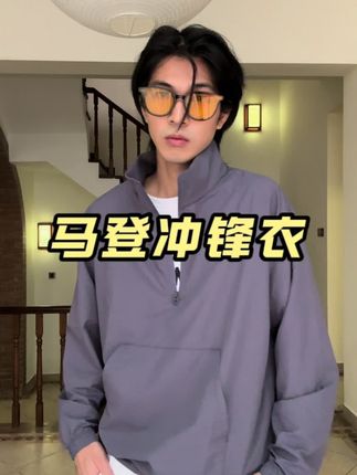 原来男生穿紫色也很有韵味 #夹克卫衣 #夹克 #卫衣 #简约但不简单的男生穿搭 #男生不出错的秋季穿搭