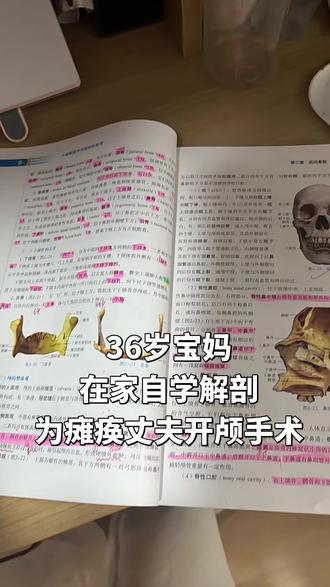 家人们觉得我能行吗?#人体解剖 #出书