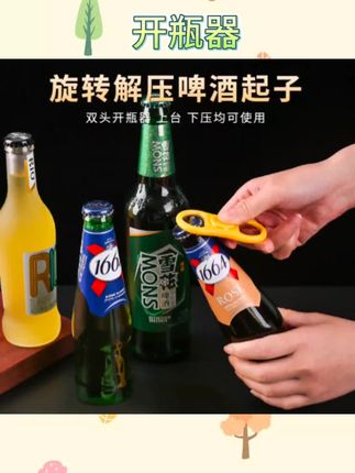 #好物推荐🔥 迷你减压啤酒开瓶起子旋转陀螺式开汽水工具酒吧创意啤酒开盖#家用好物 #开瓶器 #起瓶器 #旋转开瓶器