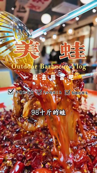 在曲靖你还不知道吃什么吗#附近美食#优惠团购#美蛙