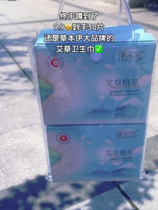 #强烈推荐 #卫生巾 #姨妈巾 #生理期 #好物推荐🔥