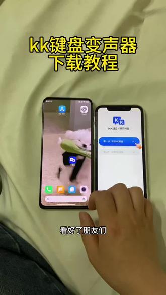 《真假资源》#kk键盘 #kk键盘教程 #kk键盘你值得拥有 #kk键盘推荐 #kk键盘变声器