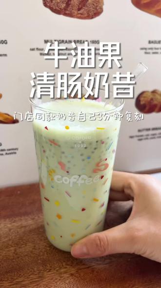 各种奶昔能在家做的就别出去买了,真的简单又好喝,点外卖的功夫都用不了就能自己复刻#牛油果 #奶昔 #破壁机食谱 #自制饮品 #牛油果酸奶昔