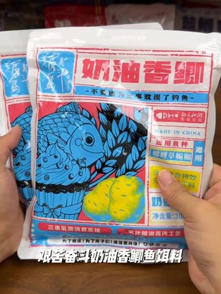 钩尖江湖艰苦奋斗奶油香鲫鱼饵料奶味鱼食四季通用黑坑湖库竞技饵#生活小共鸣 #乐观豁达正能量 #每日精进 #唯美句子