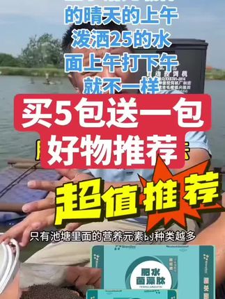 【买5送1】全价肥快速肥水菌藻肽含藻类所需营养元素低成本操作简单抖音推广#效果好#好物推荐🔥