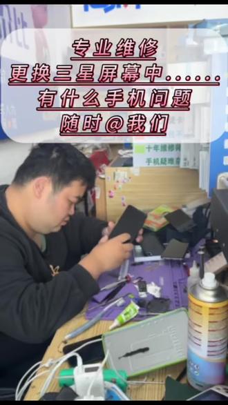 盛麦手机维修#大数据推送给有需要的人 #同城优先推荐上热门 #抖音大数据推荐给有需要的人