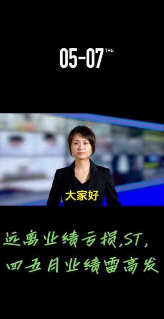 最惨个股,华夏幸福暴雷,连ST名字都不好起,据说叫ST华夏,ST幸福都不好,最后只能ST华幸!远离业绩连年亏损个股,ST股!