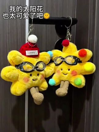 这个太阳花书包挂件简直太戳我了!让快乐随时随地伴随左右!永远做个跟太阳一样的人!#强烈推荐 #也太可爱了吧 #可爱 #挂件 #钥匙扣