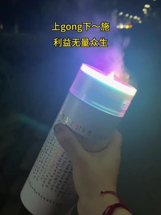 你信不信你会一天比一天好!如果你相信。 奇迹就会发生。这就是相信的力量#甘露水喷壶 #甘露水施食