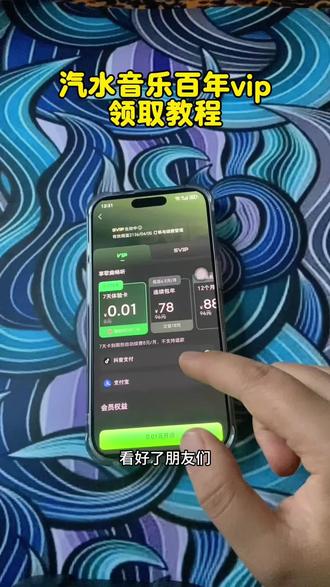 《畅游分享》汽水音乐免广告+永久SVIP教程|告别弹窗,听歌自由!
方法简单不复杂,看完就能操作,再也不用看烦人广告啦!
#汽水音乐会员解锁 #汽水音乐广告跳过 #汽水音乐永久免费