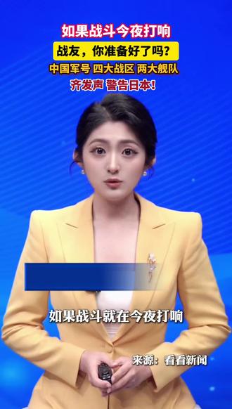 如果战斗今夜打响,战友,你准备好了吗?