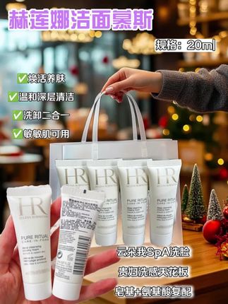 快快快,快来薅#hr赫莲娜洁面慕斯 大羊毛啦!脸越洗越干净!黑头闭口拜拜,不愧是赫莲娜!氨基酸复配皂基,温和+清洁力都在线!慕斯质地上手还能拉丝,泡沫绵密丰富.温和不刺激,保湿度不错,适用于所有肤质。洗完后脸不紧绷、不假滑,润润的贼干净,感觉每个毛孔都被洗干净了!而且味道超级好闻!同时对痘痘肌、敏感肌也十分友好!姐妹们,官方直发,大品牌有保障放心购#保湿氨基酸洗面奶#清透洁净洁面乳#洗卸润三合一#温和不刺激