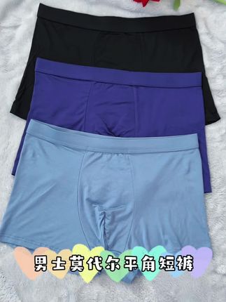 舒适好穿超便宜,超值 #面料柔软穿着舒适透气 #男士短裤 #莫代尔男士短裤 #莫代尔