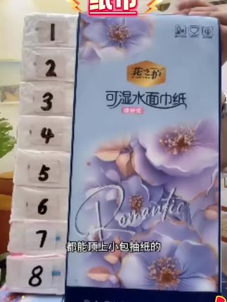 #餐巾纸 #餐巾纸推荐 #纸巾