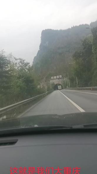这就是我们大重庆出了⛰️多隧道多,还有就是美女多