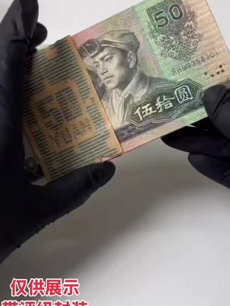 #一代人的回忆 #一代人的青春 #老版人民币