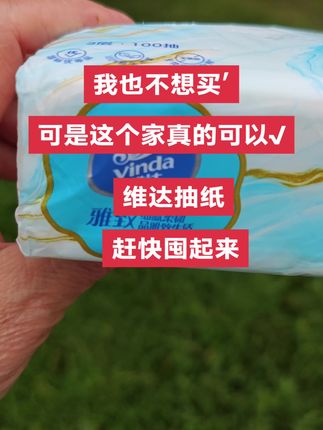 #生活必备 #纸巾 #出门必备 #生活用品 #强烈推荐