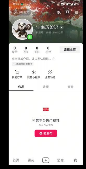 账号打好标签,播放量蹭蹭往上涨。#真实记录分享计划 #抖音玩法合伙人计划 #情绪音乐玩法新风向 #创作者伙伴计划 #我要上热门 @DOU+小助手