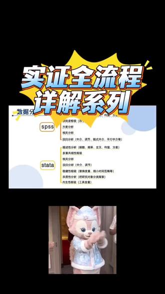 问卷调研数据分析全攻略!描述、信效度、方差,一文带你搞懂!
#论文 #spss #数据分析 #实证分析 #毕业季
