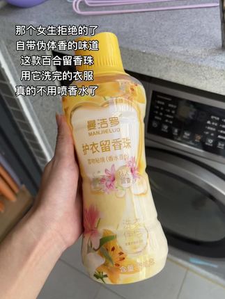 这是我夏天自带伪体香的秘密#曼洁罗#曼洁罗留香珠#自带伪体香 #强烈推荐