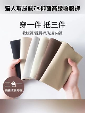 肚子上有肉肉的姐妹们,就穿猫人家的加长裆桑蚕丝7A抑菌内裤#高腰收腹提臀裤 #收腹裤#女士内裤#大码女士短裤 #面料柔软穿着舒适透气 @DOU+上热门
