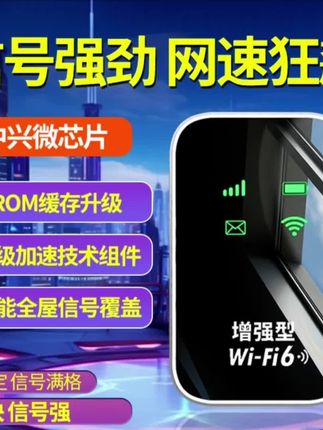 移动家用无线网宿舍2025户外车载电脑宽带无线网随身wifi