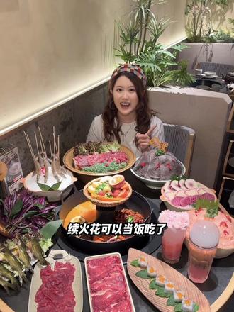 续火花可以当饭吃了!关键真的很好吃!#莫大川#莫大川火锅#莫大川鲜货火锅#续火花计划#广州火锅
