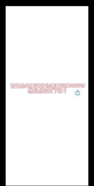 苹果版 lovemo自定义声音教程#lovemo