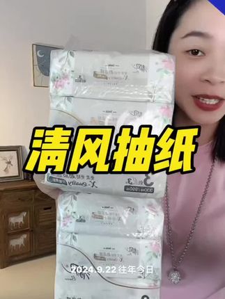 #抽纸#纸巾#好物推荐🔥