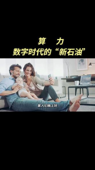 算力,数字时代的“新石油”#算力概念股 #国产替代芯片 #AI智能体 #大位科技 #朗科科技
