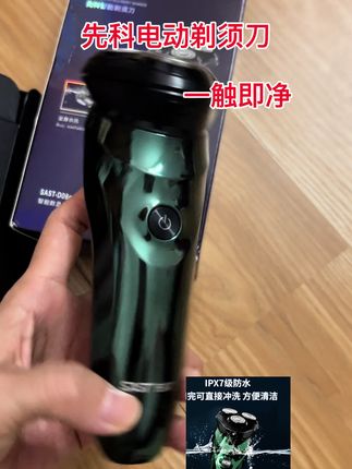 先科男士电动剃须刀 采用三刀头黑科技,紧密贴合脸部曲线,无论长短胡须都能剃除,剃须干净不留茬。具备全身防水特性,用完直接冲洗,清洁省时省力。 充电性能强劲,1小时充满电,续航持久耐用,长久无需担忧电量。其外观时尚简约,握持舒适自然。不管是送男友表爱意、给父亲尽孝心,还是自己使用,这款续航出色、功能强大的剃须刀,都能为他带来便利贴心的每日剃须体验。#男士好物#送礼指南#安用好物#剃须刀#好物推荐🔥