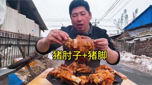 今天吃猪肘子猪蹄#科普冷知识 #民间绝活 #美食冷知识 #历史冷知识 #用抖音记录人生
