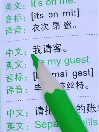 #每日英语 #英语 #学英语 #零基础英语 #英语启蒙