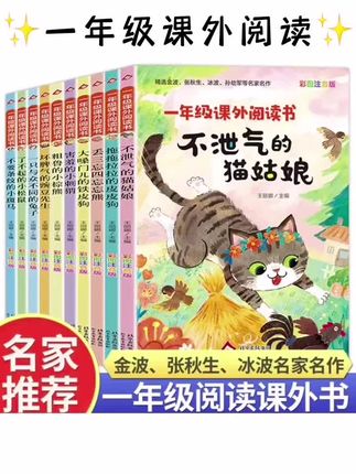 一年级阅读课外书必读老师书籍推荐正版小学注音版故事书儿童绘本#一年级阅读课外书必读#老师书籍推荐#正版小学注音版#故事书儿童绘本