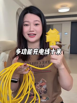 #充电线#电动车充电线#延长线 #好物分享